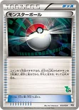 モンスターボール — BW はじめてセット 全国図鑑版 （ツタージャデッキ） 033/034 —