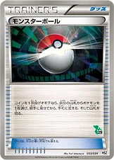 モンスターボール — BW はじめてセット 全国図鑑版 （ツタージャデッキ） 033/034 등급 표기 없음
