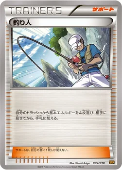 釣り人 — XY BREAK 進化パック「ライチュウBREAK」 009/010 —