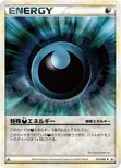 特殊悪エネルギー — LEGEND 拡張パック「よみがえる伝説」 079/080 —