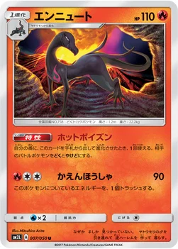 エンニュート — 拡張パック「アローラの月光」 007/050 U