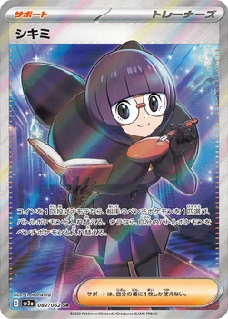 일본판 — シキミ — 強化拡張パック「レイジングサーフ」 082/062 SR