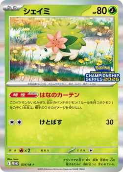 일본판 — シェイミ — M プロモカード 034 —