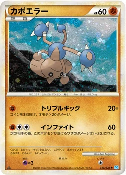 カポエラー — LEGEND 拡張パック「ソウルシルバーコレクション」 049/070 —
