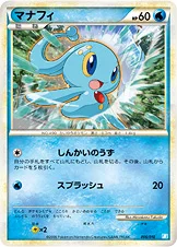 マナフィ — バトルスタートデッキ カメックス 006/010 등급 표기 없음