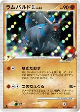 ラムパルドGL［ジムリーダー］ — DPt 拡張パック「時の果ての絆」 051/090 등급 표기 없음