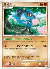 リオル — DP プロモカード 088 등급 표기 없음
