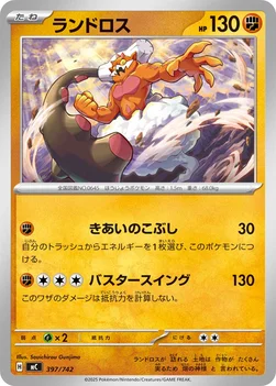 일본판 — ランドロス — スタートデッキ100 バトルコレクション 397/742 —