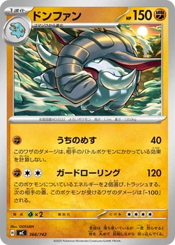 일본판 — ドンファン — スタートデッキ100 バトルコレクション 366/742 —
