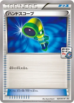 일본판 — ハンドスコープ — XY プロモカード 027 —