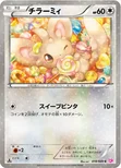チラーミィ — BW コンセプトパック「シャイニーコレクション」 018/020 C