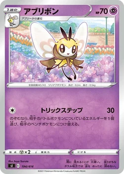 일본판 — アブリボン — スタートデッキ100 194/414 —