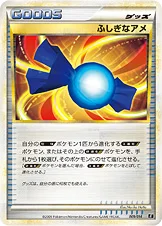 ふしぎなアメ — エキスパートデッキ リーフィアVSメタグロス ＋Online（メタグロスデッキ） 009/014 등급 표기 없음