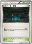 シャドーサークル — XY スーパーレジェンドセット60「ゼルネアスEX・イベルタルEX」 021/023 —