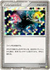 時空のゆがみ — コレクションパック シェイミLV.X 012/012 —
