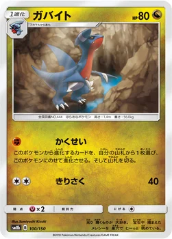 일본판 — ガバイト — ハイクラスパック「GXウルトラシャイニー」 100/150 —