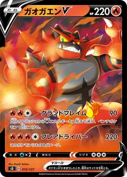 ガオガエンV — Vスタートデッキ 015/127 —