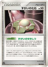 ずがいの化石 — DPt 拡張パック「ギンガの覇道」 085/096 등급 표기 없음