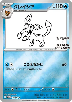 일본판 — グレイシア — SV プロモカード 069 —