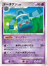 ドータクン — DP 拡張パック「破空の激闘」 047/092 —
