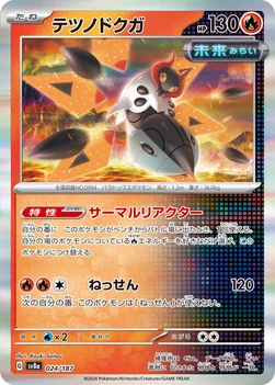 일본판 — テツノドクガ — ハイクラスパック「テラスタルフェスex」 024/187 —