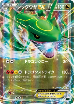 일본판 — レックウザEX — XY メガバトルデッキ60「レックウザEX」 005/018 —