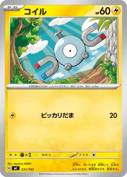 일본판 — コイル — スタートデッキ100 バトルコレクション 231/742 —