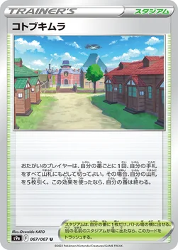 コトブキムラ — 強化拡張パック「バトルリージョン」 067/067 U