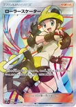 ローラースケーター — 強化拡張パック「リミックスバウト」 073/064 SR