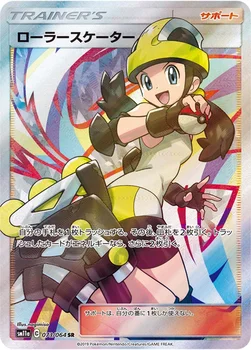 일본판 — ローラースケーター — 強化拡張パック「リミックスバウト」 073/064 SR
