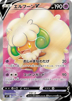 일본판 — エルフーンV — 拡張パック「スターバース」 107/100 SR