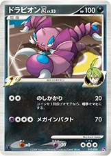 ドラピオン四[してんのう] — DPt 対戦スターターパックSP「ゴウカザルVSエルレイド」（エルレイドデッキ） 010/018 —