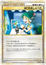 MCのおしゃべり — エキスパートデッキ リーフィアVSメタグロス ＋Online（リーフィアデッキ） 013/015 등급 표기 없음