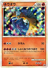 ホウオウ — L プロモカード 065 —