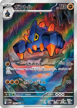 일본판 — ガントル — 拡張パック「ホワイトフレア」 126/086 AR