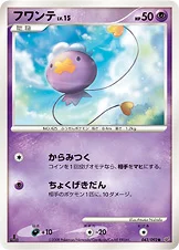 フワンテ — DP 拡張パック「破空の激闘」 043/092 —