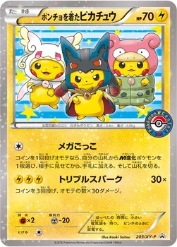 일본판 — ポンチョを着たピカチュウ — XY プロモカード 203 —