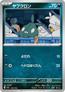 일본판 — ヤブクロン — スタートデッキ100 バトルコレクション 465/742 —