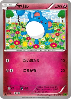 マリル — XY 拡張パック「タイダルストーム」 047/070 C