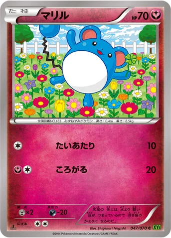 マリル — XY 拡張パック「タイダルストーム」 047/070 C