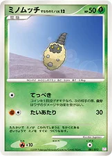 ミノムッチ すなちのミノ — コレクションパック ミュウツーLV.X 001/012 등급 표기 없음