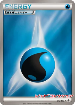 일본판 — 基本水エネルギー — BW プロモカード 072 —