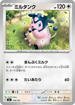 일본판 — ミルタンク — スタートデッキ100 バトルコレクション 578/742 —