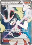 コルニ — XY 拡張パック「ライジングフィスト」 102/096 SR