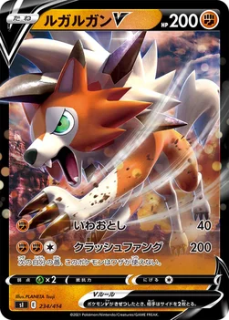일본판 — ルガルガンV — スタートデッキ100 234/414 —