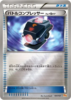 일본판 — バトルコンプレッサー（フレア団ギア） — XY BREAK プレミアムチャンピオンパック「EX×M×BREAK」 104/131 —