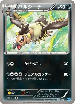 バルジーナ — BW バトル強化デッキ30「ケルディオ」 006/015 —