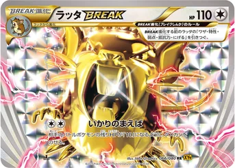 ラッタBREAK — XY BREAK 拡張パック「破天の怒り」 066/080 RR