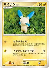 マイナン — DPt 拡張パック「フロンティアの鼓動」 037/100 —