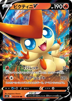 일본판 — ビクティニV — 拡張パック「連撃マスター」 012/070 RR